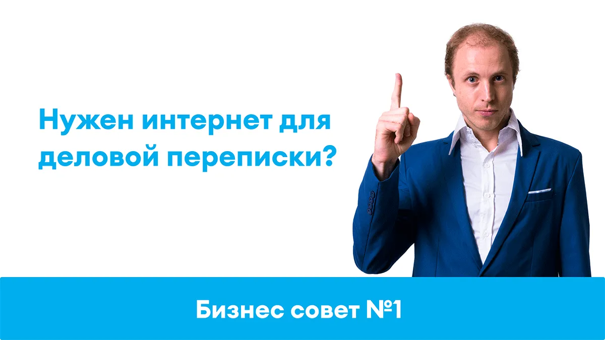 YOTA B2B. Banner #2. Frame #1