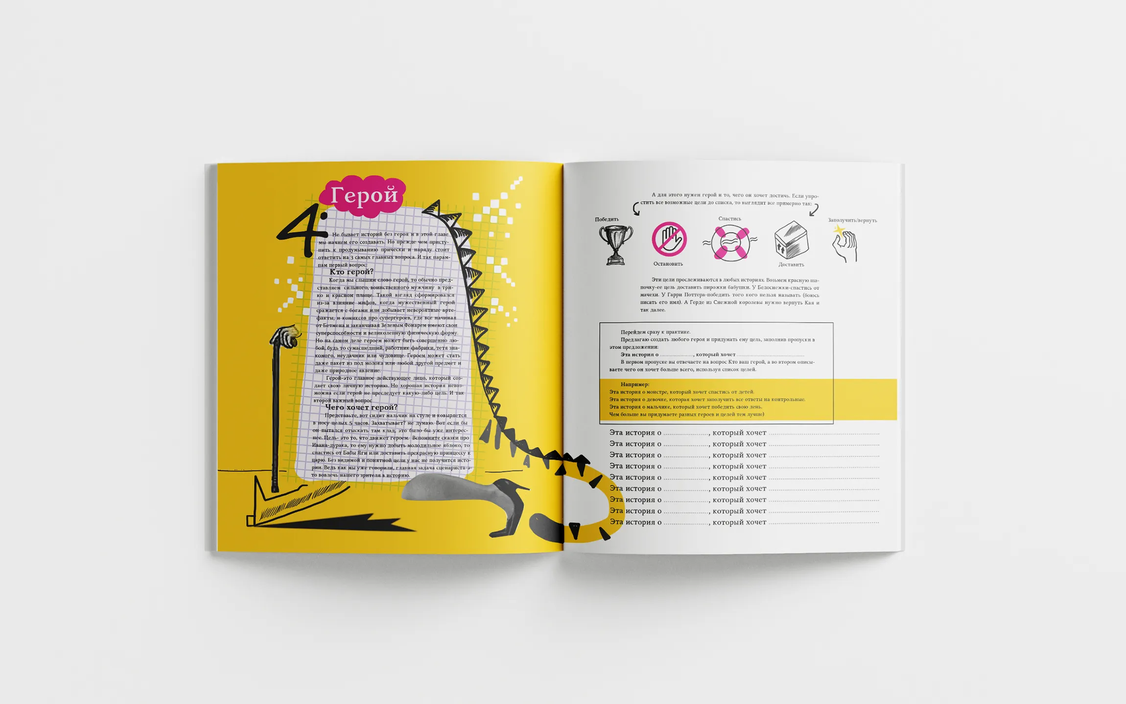 A Young Screenwriter #1