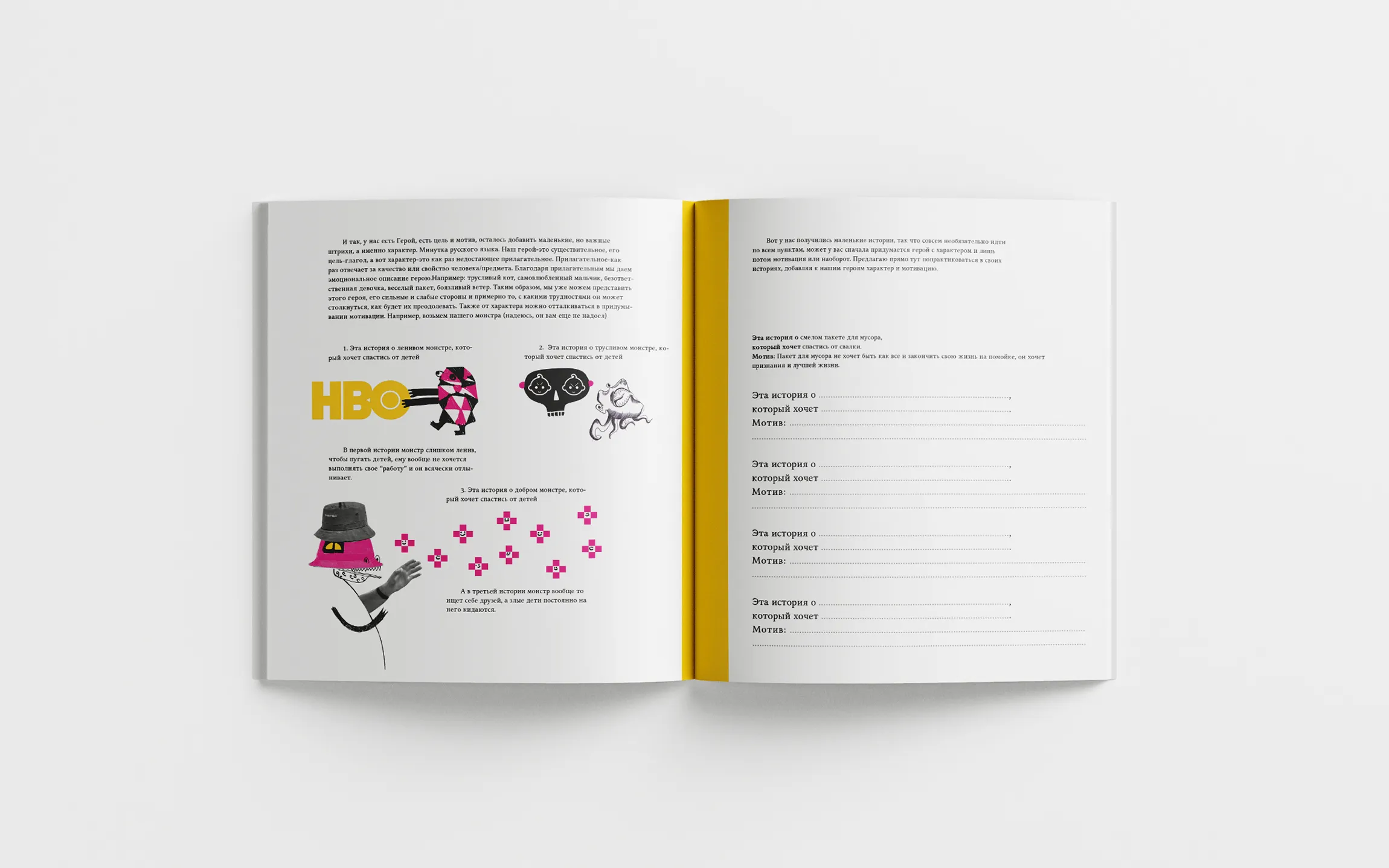 A Young Screenwriter #2