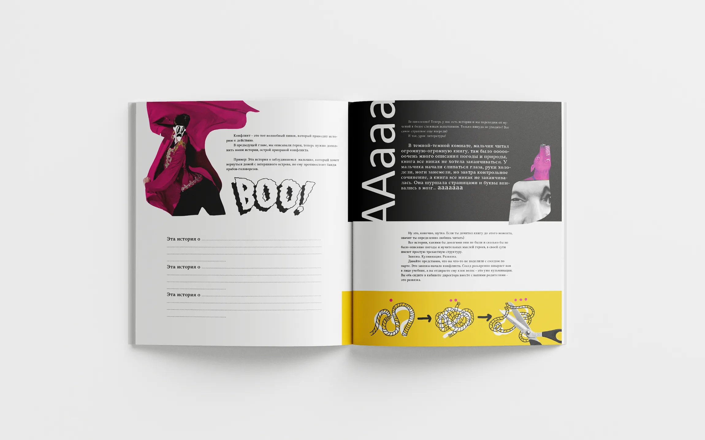 A Young Screenwriter #3