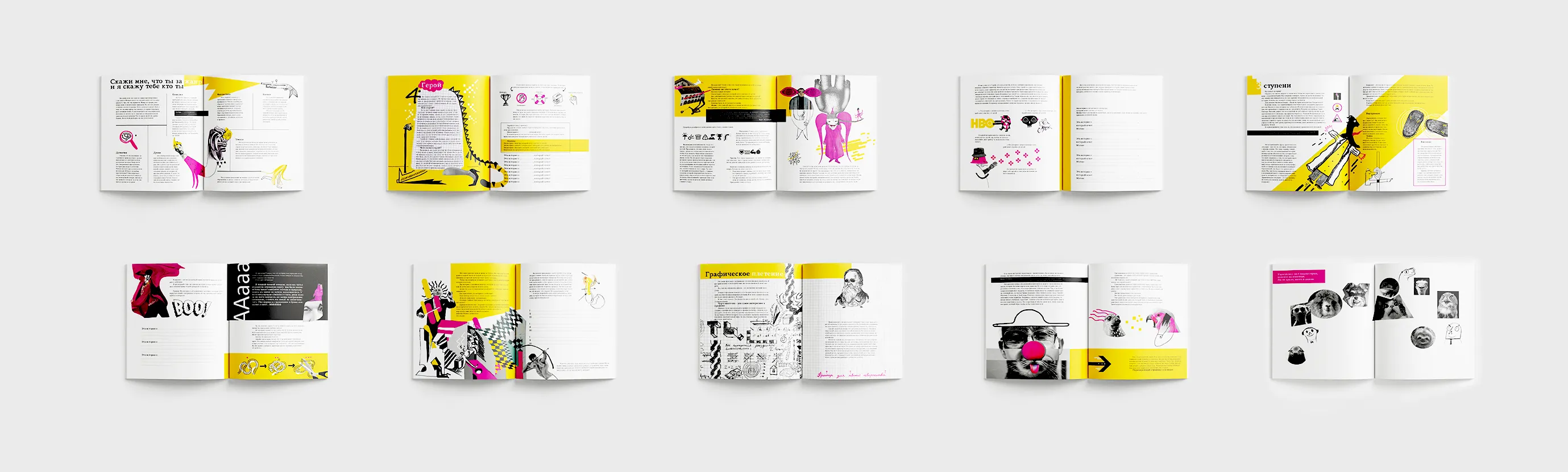 A Young Screenwriter. All pages